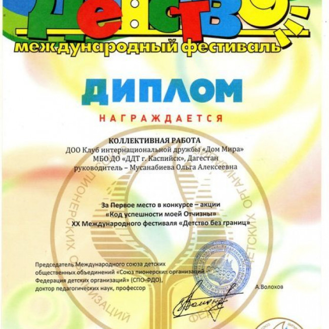 Межрегиональный зимний фестиваль Российского движения школьников