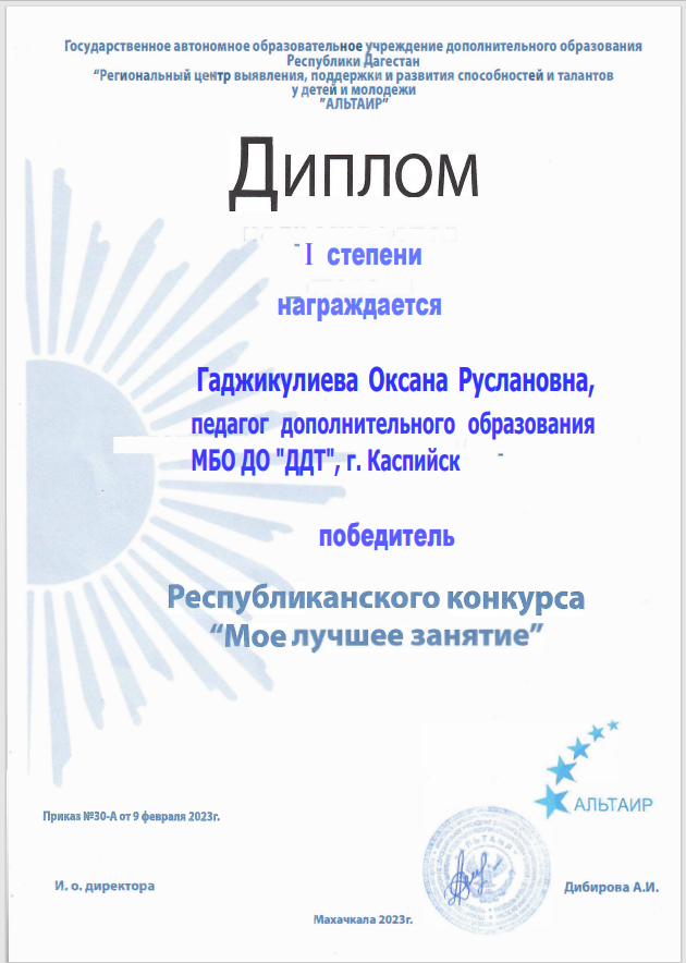 Победа в конкурсе