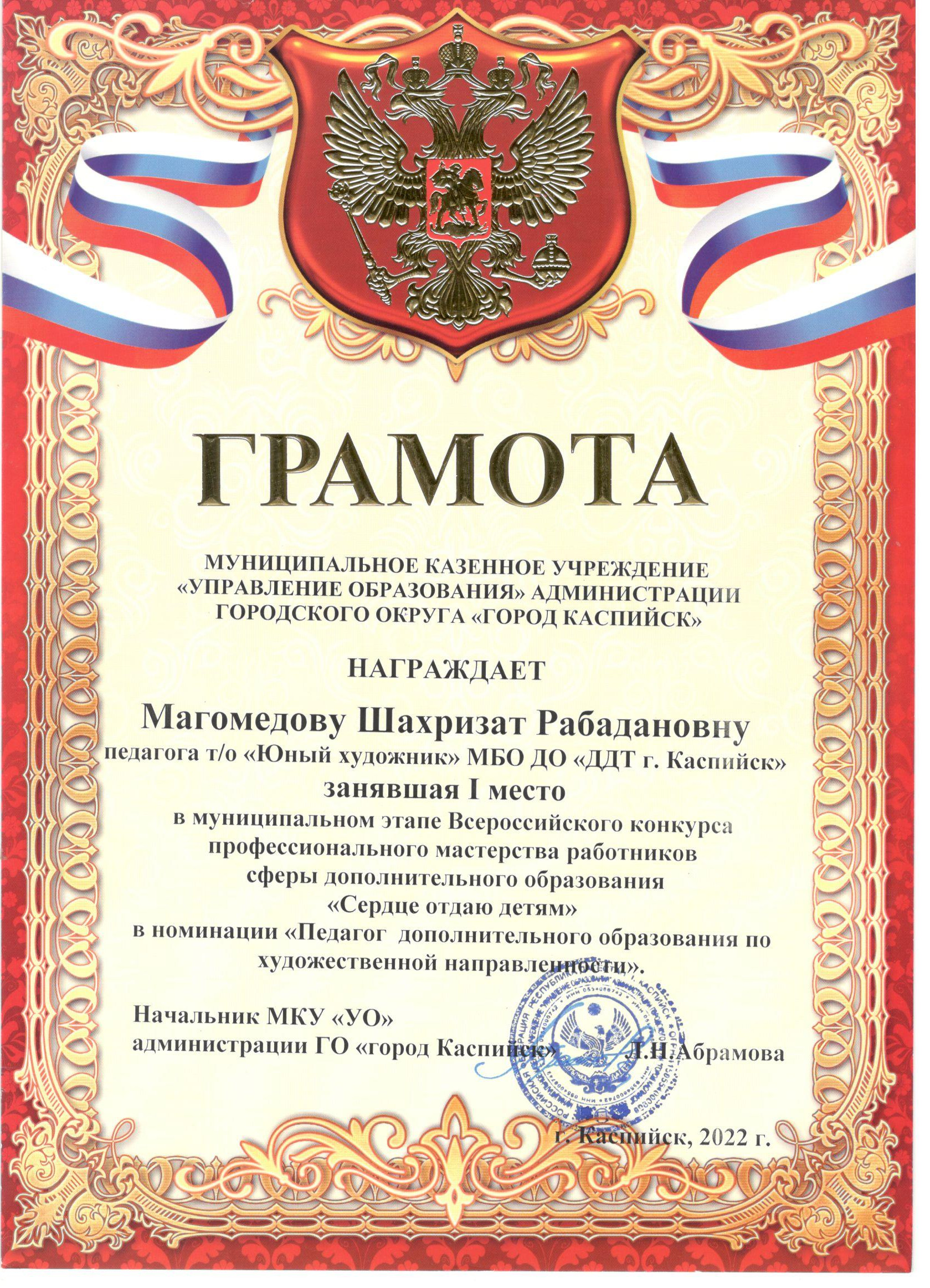 Итоги муниципального этапа Всероссийского конкурса "Сердце отдаю детям" Итоги муниципального этапа Всероссийского конкурса "Сердце отдаю детям"