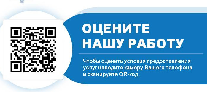 Независимая оценка качества