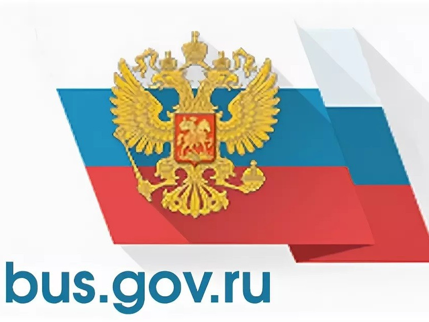 ОФИЦИАЛЬНЫЙ САЙТ для размещения информации о государственных (муниципальных) учреждениях