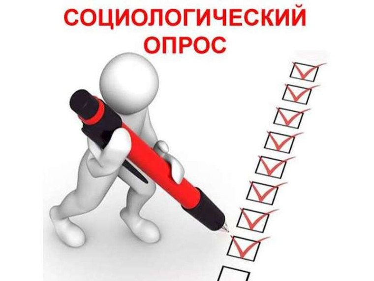 Социологический опрос по изучению удовлетворенности родителей доступностью и качеством предоставления образовательных услуг