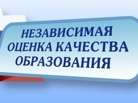 Независимая оценка качества нашего учреждения для родителей