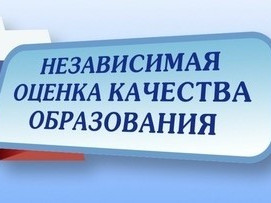Независимая оценка качества нашего учреждения для детей