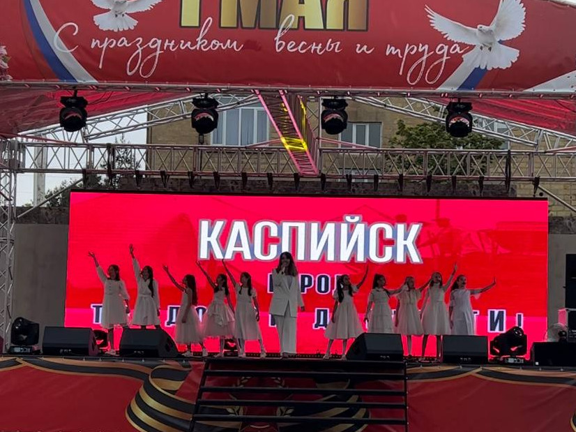 1 Мая 2023 Праздник Весны и Труда