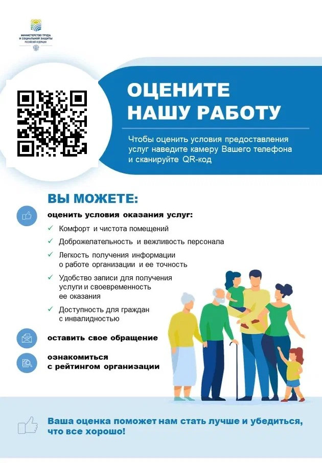Оцените нашу работу! Ваша оценка поможет нам стать лучше