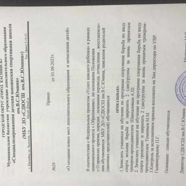 О СОЗДАНИИ НОВЫХ ДОПМЕСТ ФЕДЕРАЛЬНЫЙ ПРОЕКТ "УСПЕХ КАЖДОГО РЕБЕНКА "