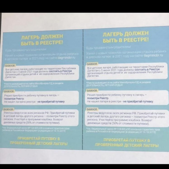 Летний отдых. Как собрать ребёнка в лагерь.