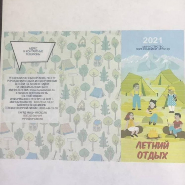 Летний отдых. Как собрать ребёнка в лагерь.