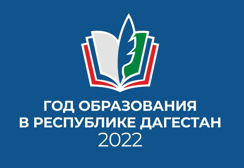 Год образования в республики Дагестан