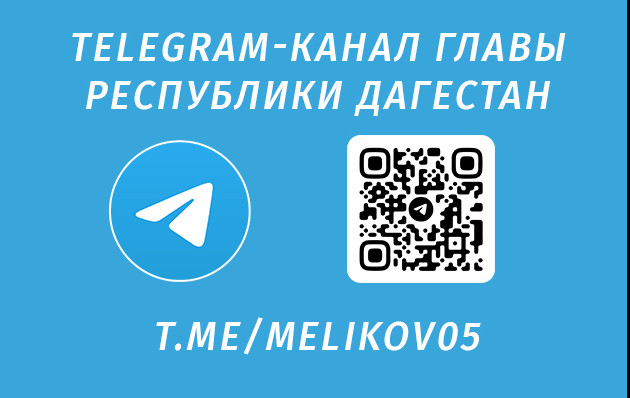 Телеграмм канал С.А.Меликова Телеграмм канал С.А.Меликова