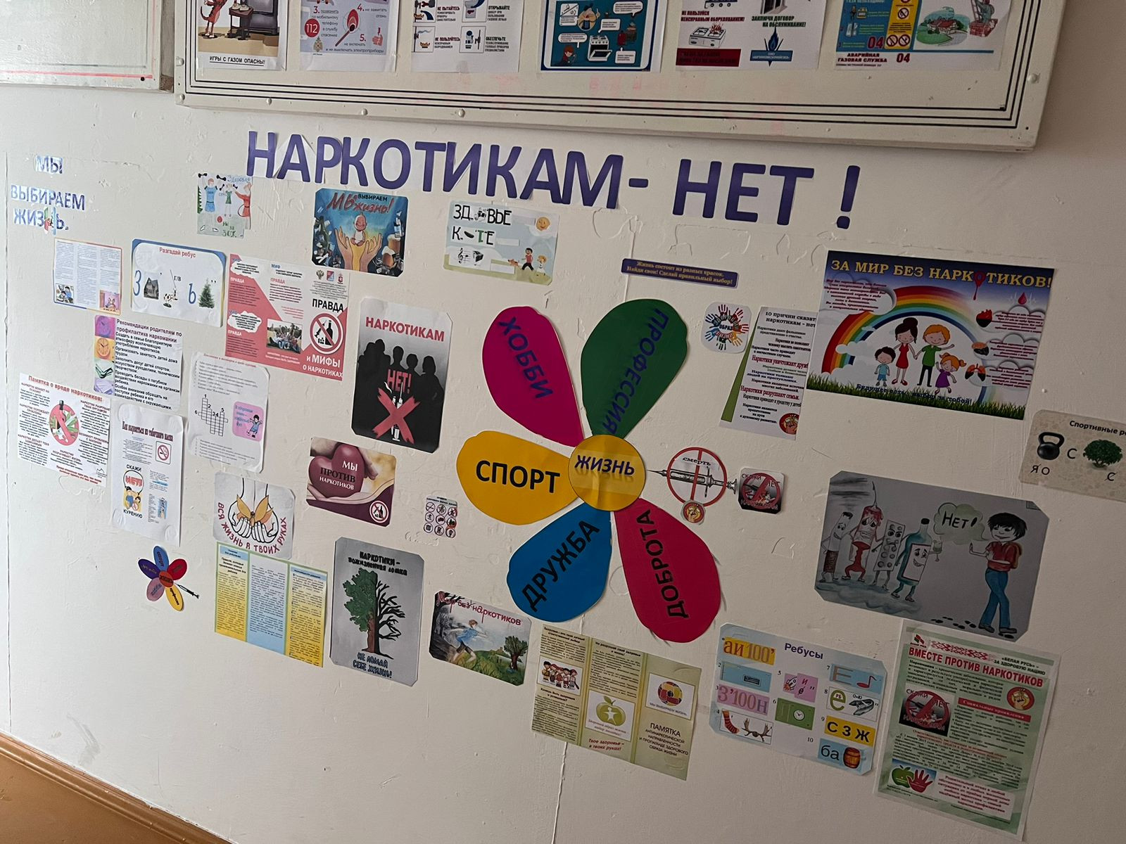 Мы против наркотиков.. Мы против наркотиков..