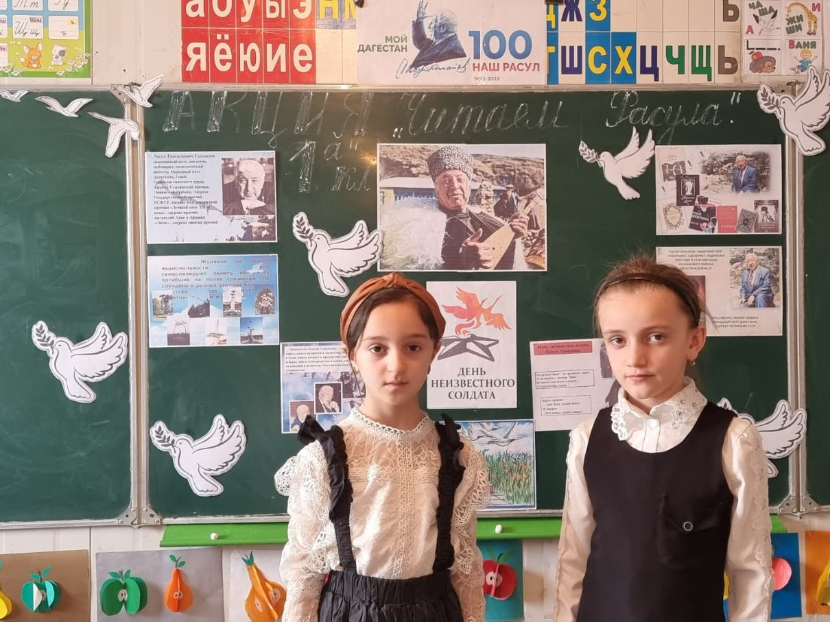 Акция "Читаем Расула " Акция "Читаем Расула "