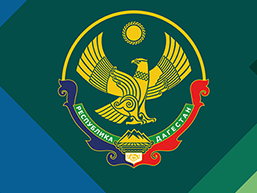 Министерство образования и науки Республики Дагестан Министерство образования и науки Республики Дагестан