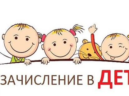 Порядок приёма на обучение по образовательным программам