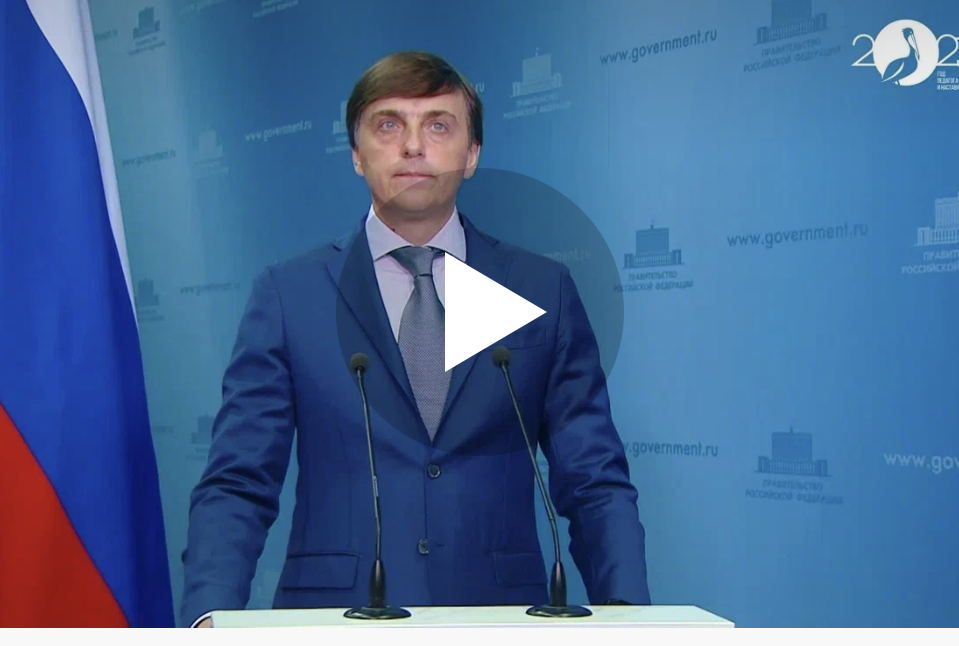 Видеообращения Министра просвещения Российской Федерации С.С. Кравцова Видеообращения Министра просвещения Российской Федерации С.С. Кравцова