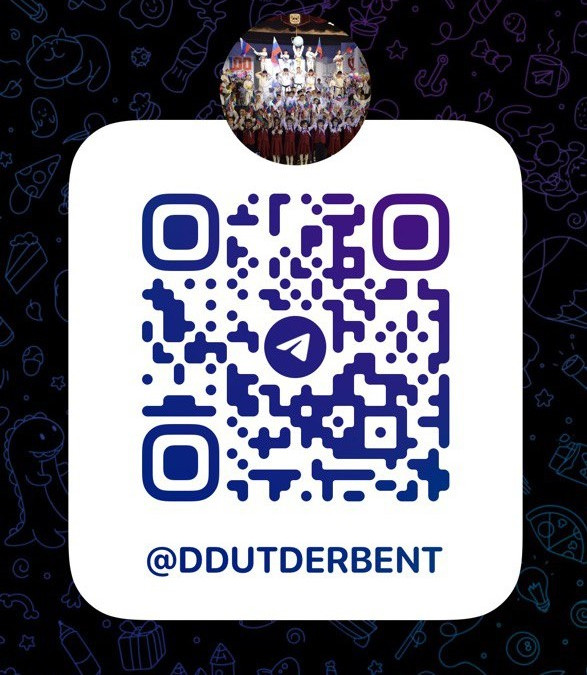 КАНАЛ МБУ ДО "ДД(Ю)Т" В t.me КАНАЛ МБУ ДО "ДД(Ю)Т" В t.me