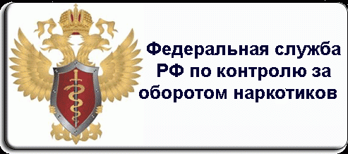 Управление по контролю за оборотом наркотиков МВД по Республике Дагестан Управление по контролю за оборотом наркотиков МВД по Республике Дагестан