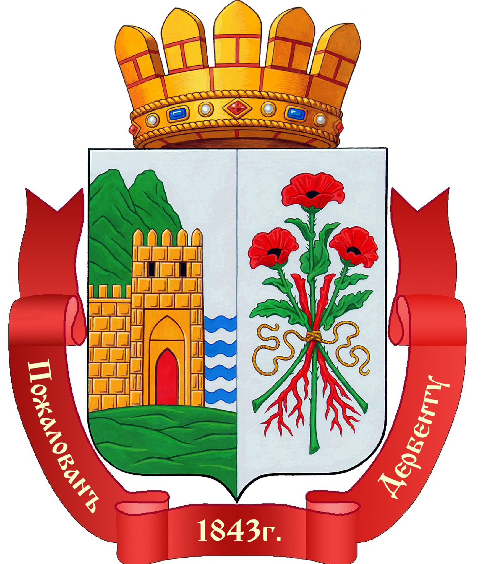 ГОРОД ДЕРБЕНТ Официальный сайт городского округа ГОРОД ДЕРБЕНТ Официальный сайт городского округа