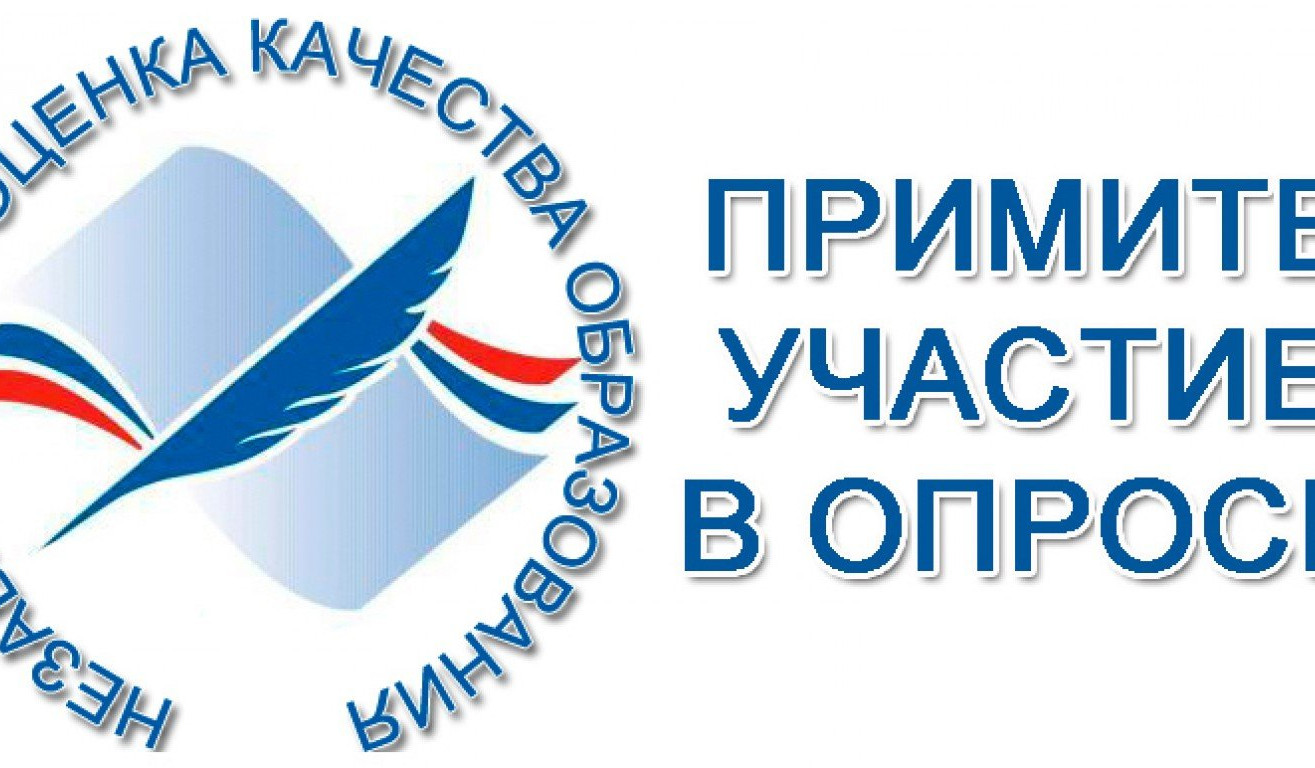 Анкета получателей образовательных услуг (НОК-2023)