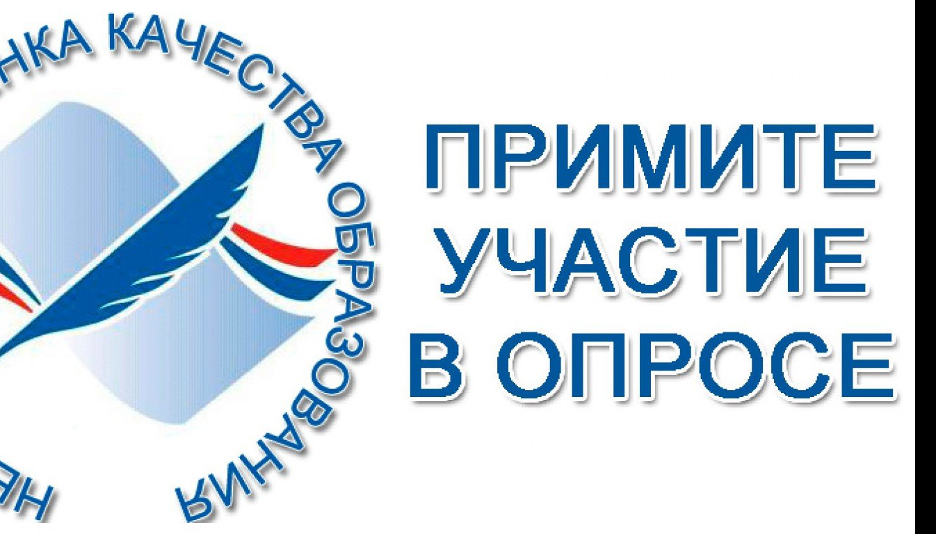 Анкета получателей образовательных услуг