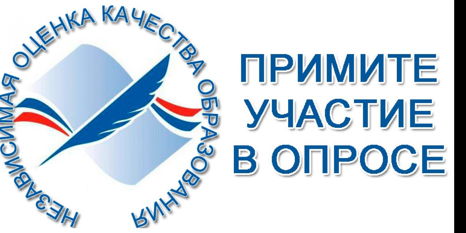 Независимая оценка качества образования (НОКО-2023)