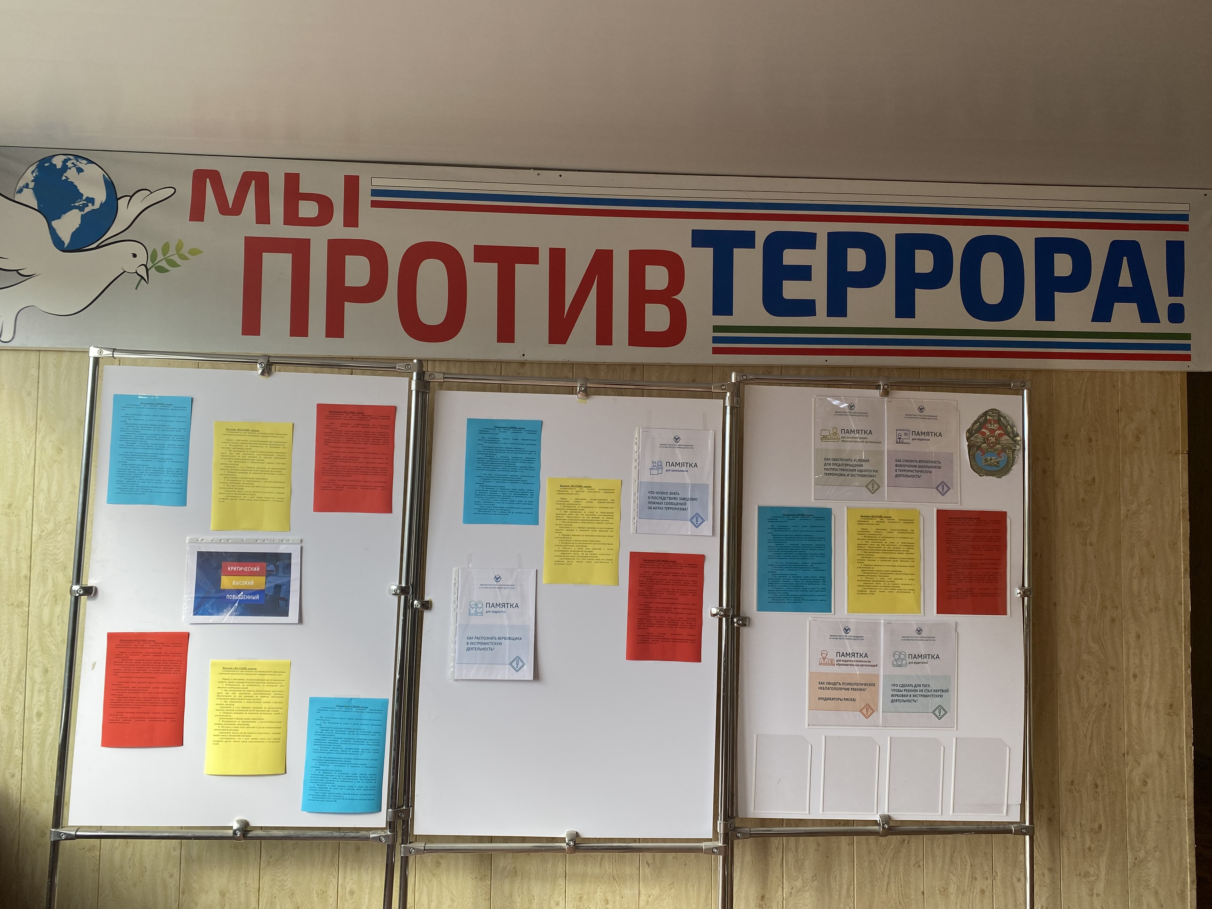 Стенд ДКК с памятками по АТК Стенд ДКК с памятками по АТК