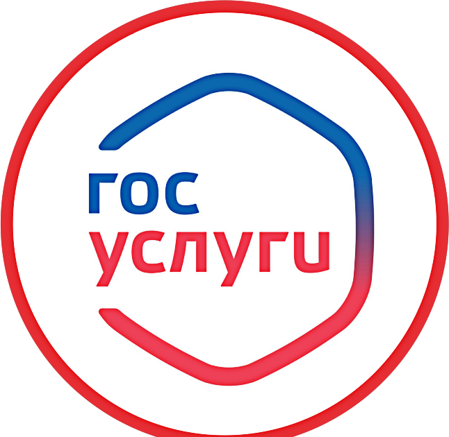 Официальный интернет портал ГОСУСЛУГ
