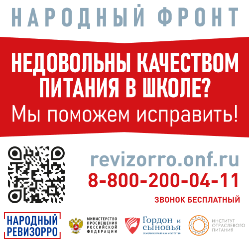 Народный фронт Народный фронт