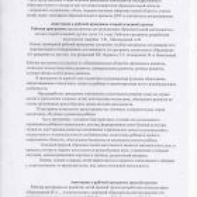 Информация для родителей