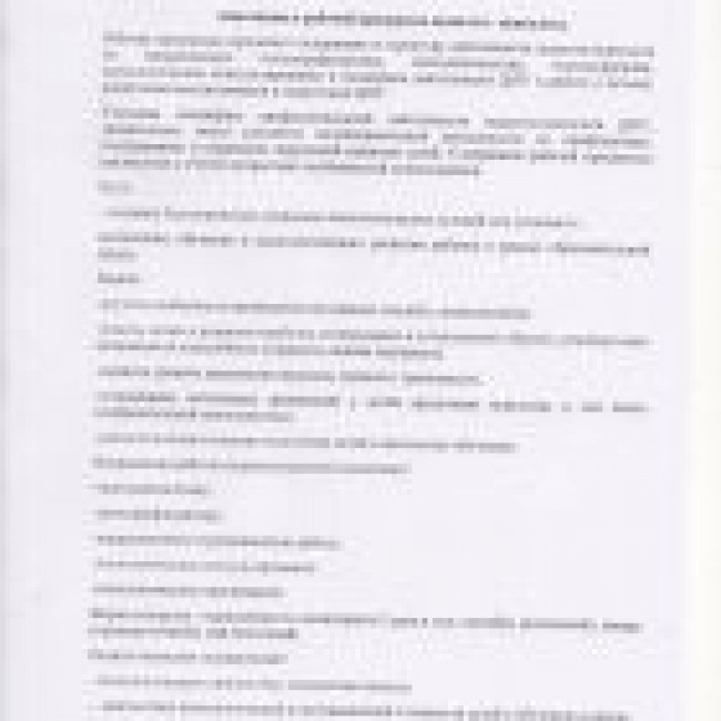 Информация для родителей