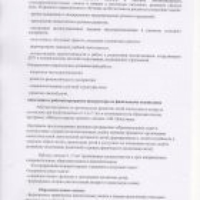 Информация для родителей