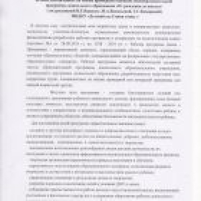 Информация для родителей