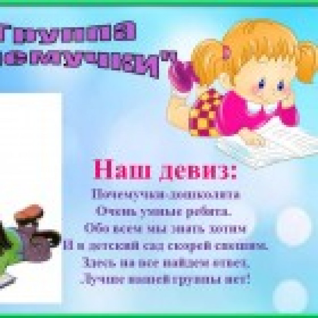 ПОДГОТОВИТЕЛЬНАЯ ГРУППА