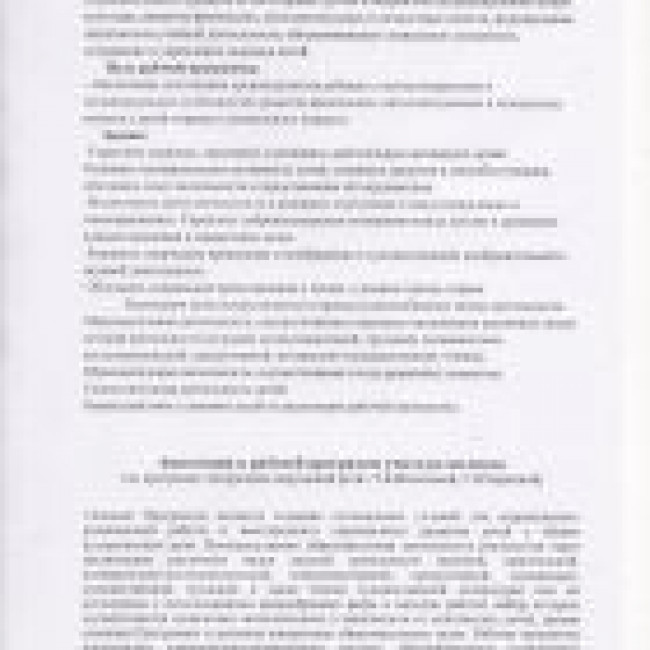 Информация для родителей