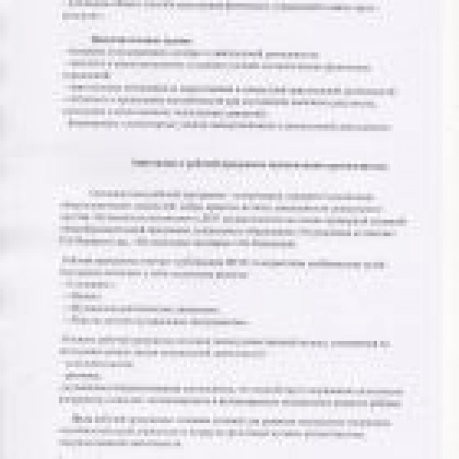 Информация для родителей