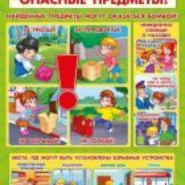 Антитеррористическая безопасность