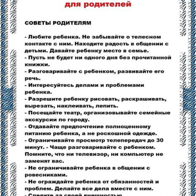 Педагог-психолог