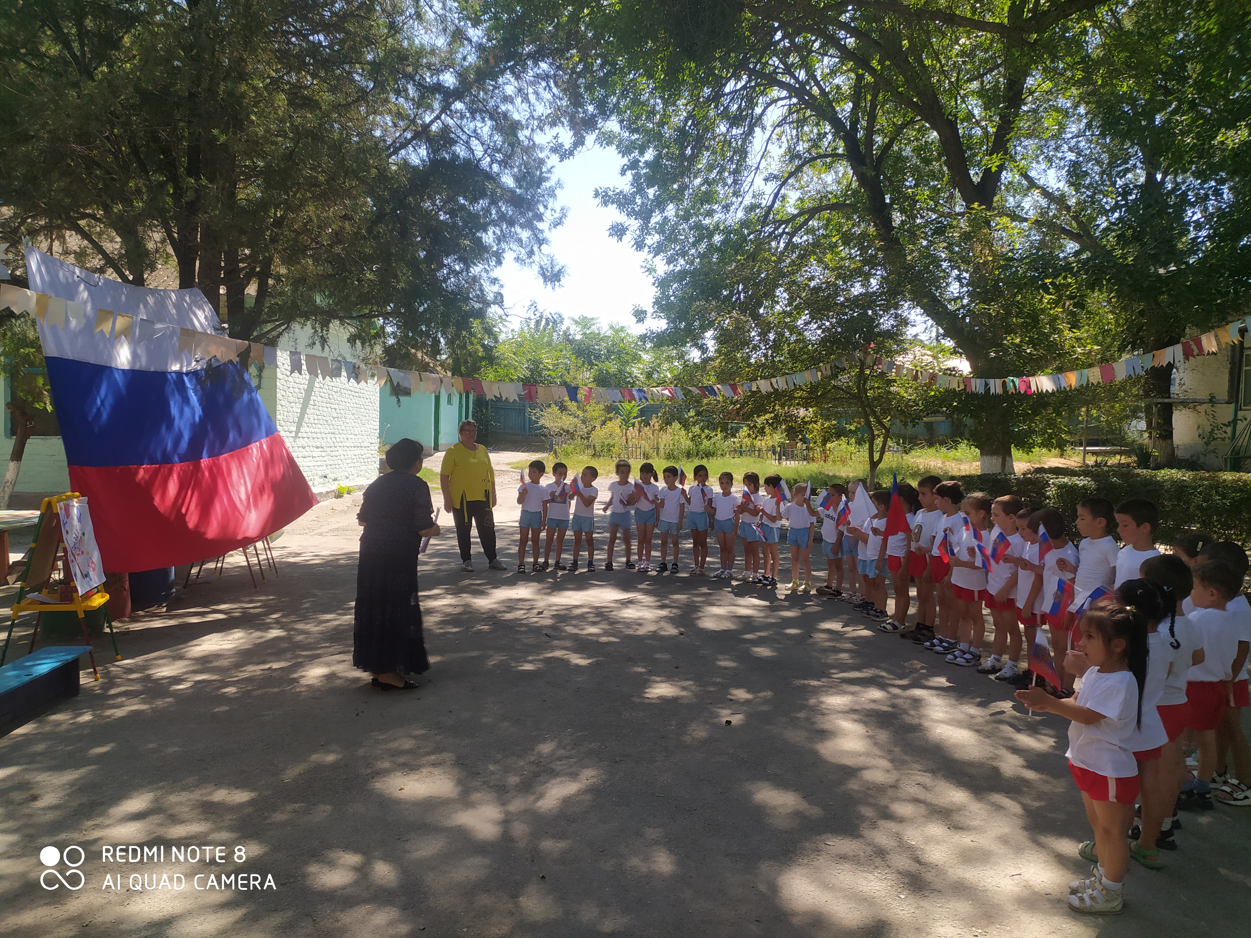 День флага 2023