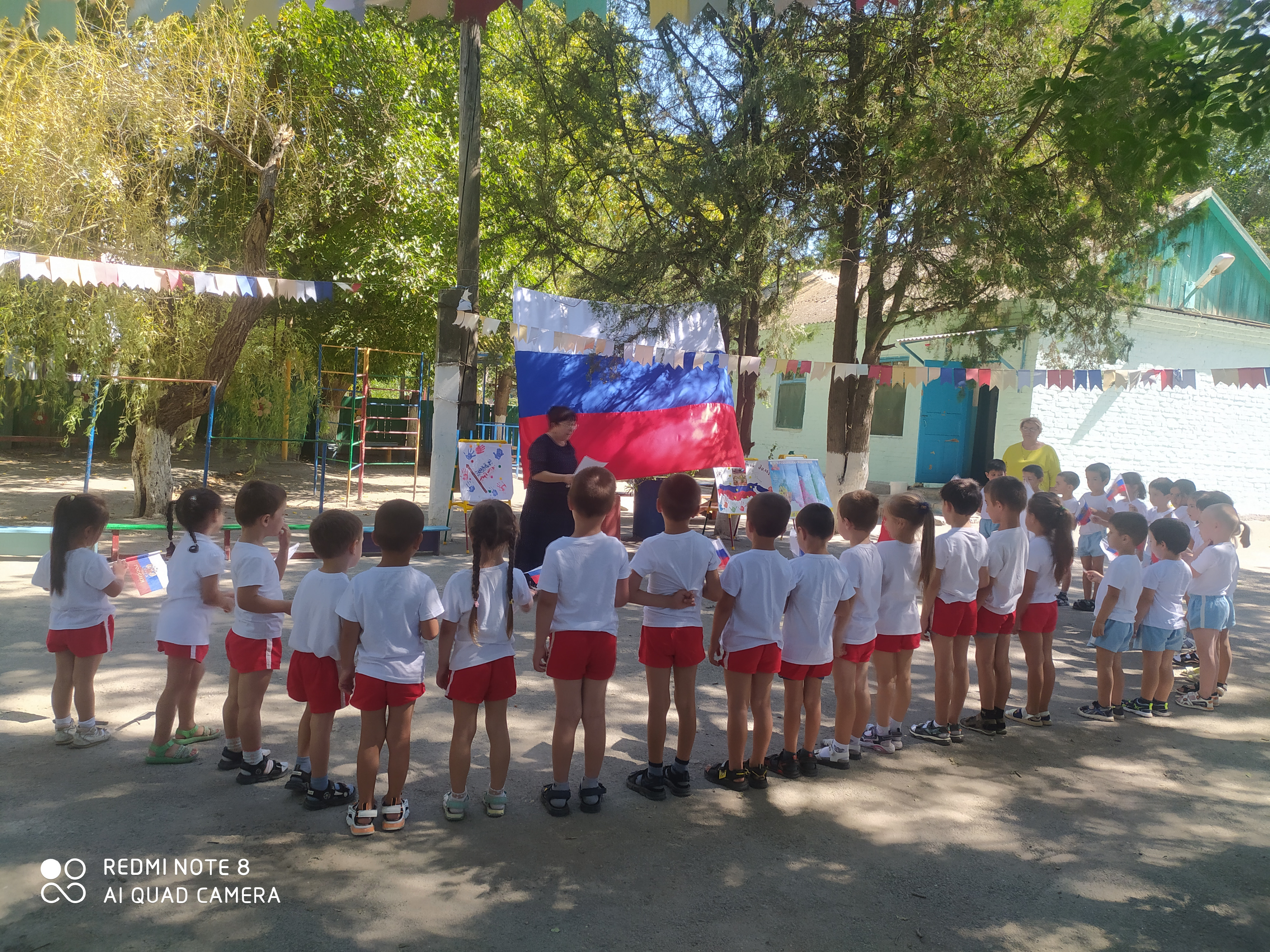 День флага 2023