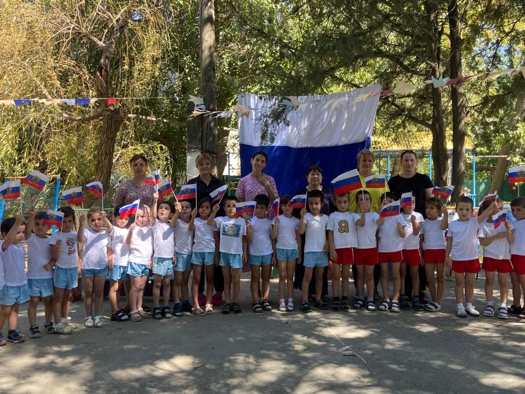 День флага 2023