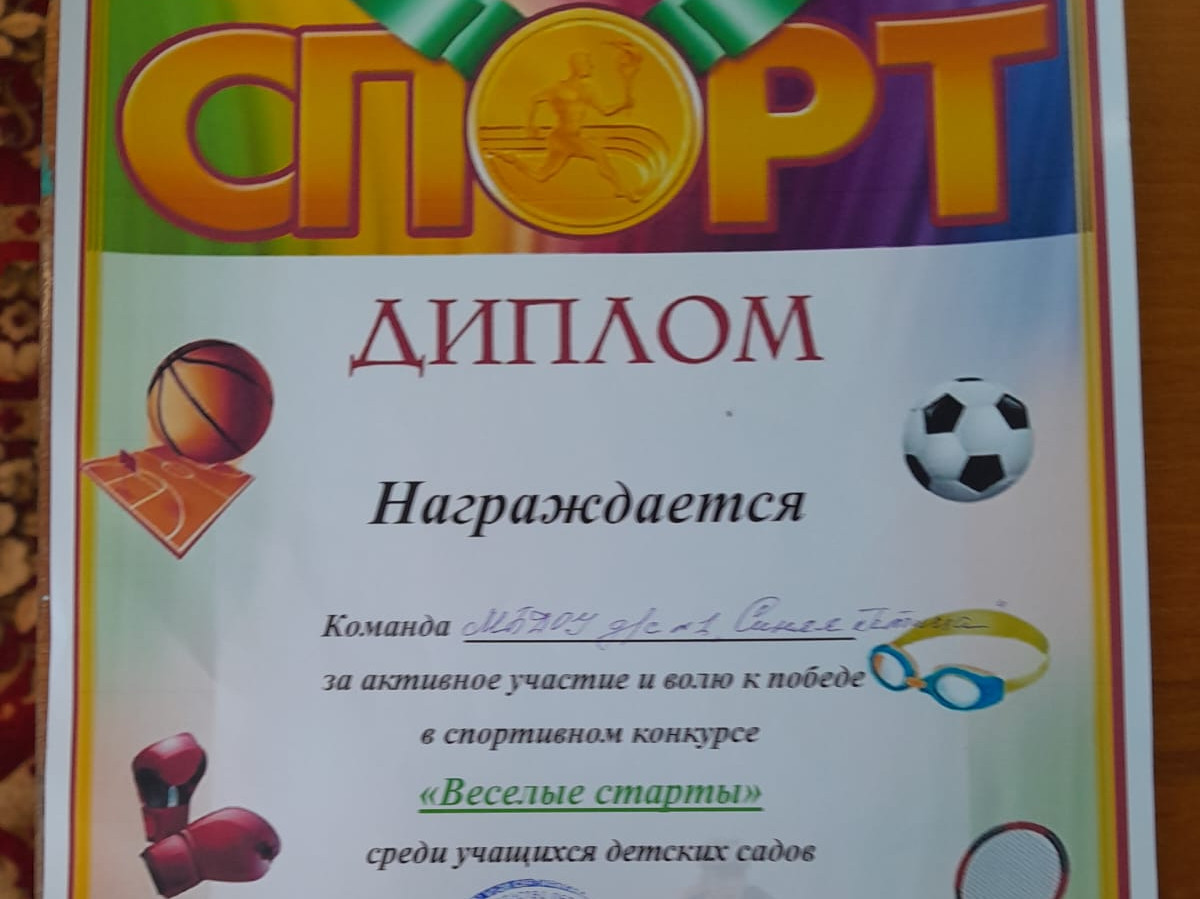 Дипломы и награждения.