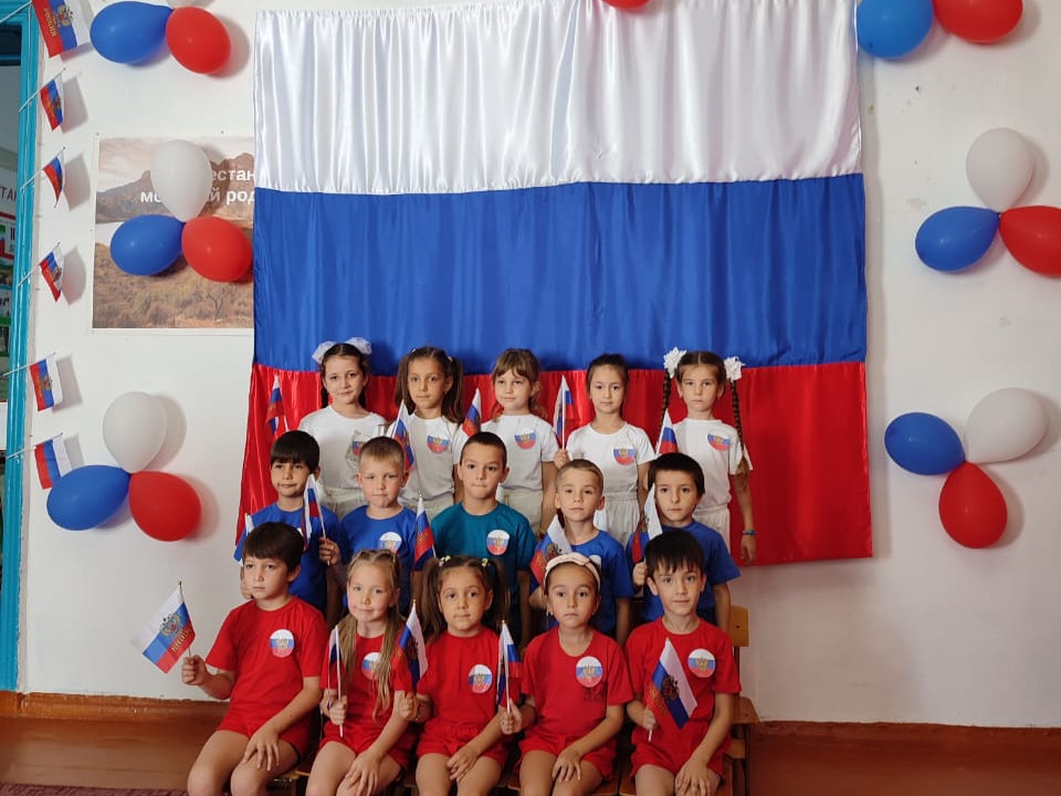 День флага России