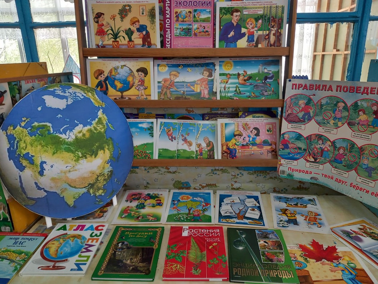 Мероприятие "Эколята-дошколята" Мероприятие "Эколята-дошколята"