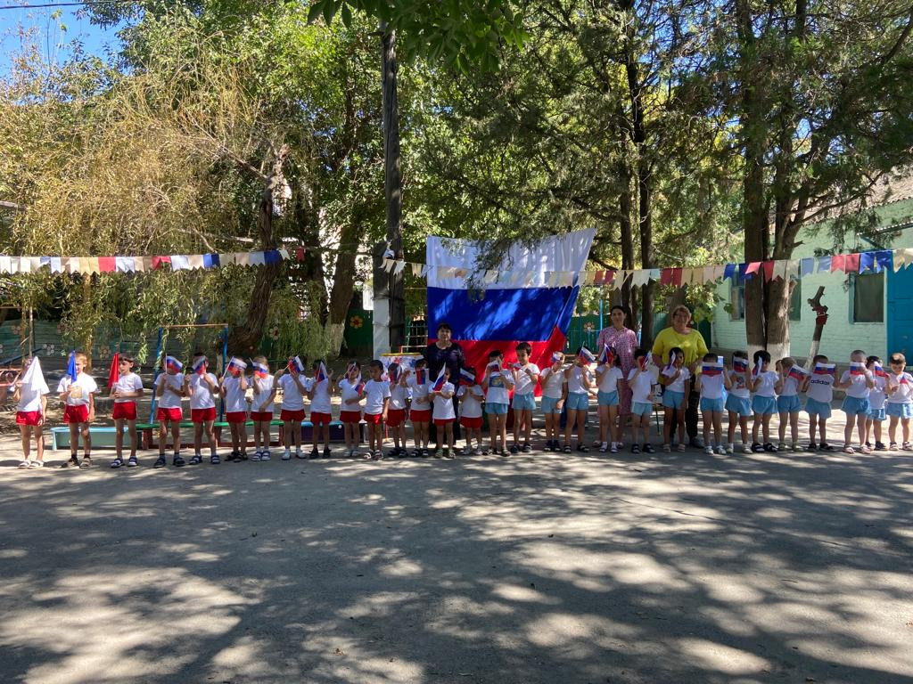 День флага 2023