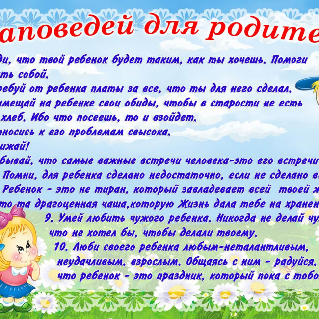 Советы специалистов