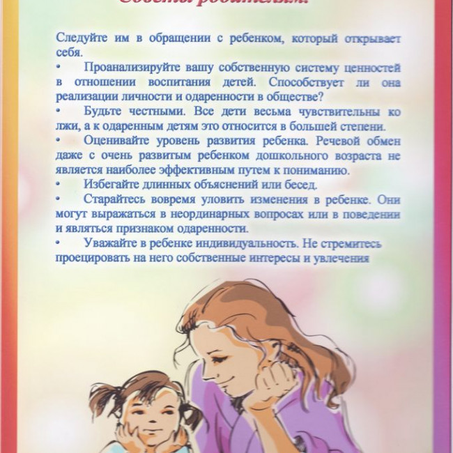 Советы специалистов