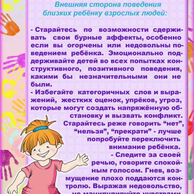 Советы специалистов