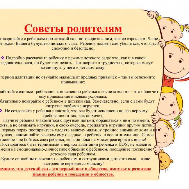 Советы специалистов