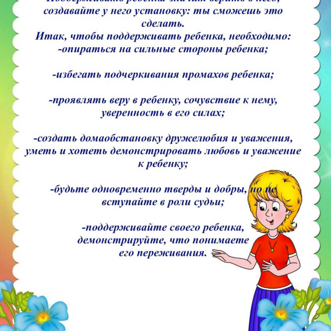 Советы специалистов